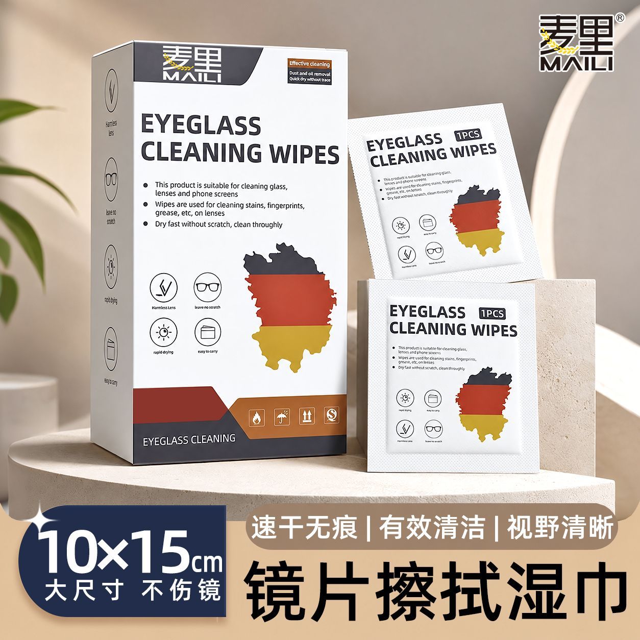 一次性清洁眼镜湿巾擦镜镜头擦拭手机专业不伤镜片专用湿纸巾便携