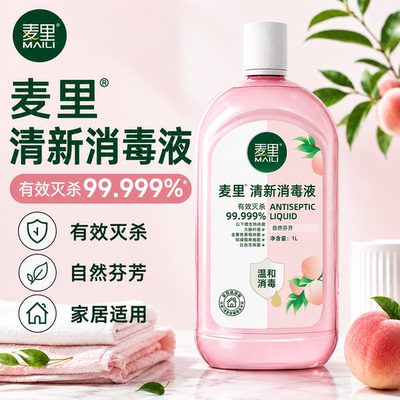 温和多功能衣物消毒液99.9%除菌