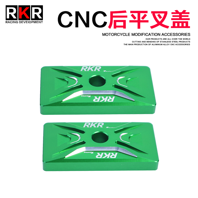 RKR川崎改装盖z400装饰盖后平叉