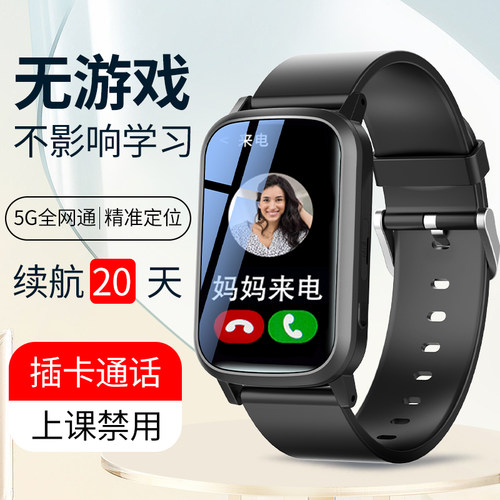 无游戏插卡电话手表GPS定位学生