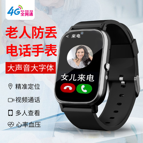 爱贝乐定位手表心率血压健康监测