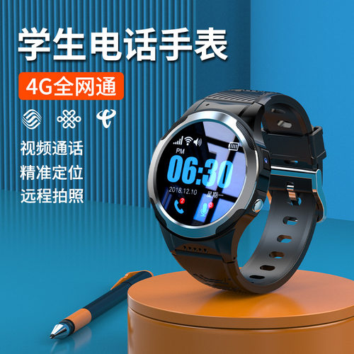 全网通电话手表爱贝乐