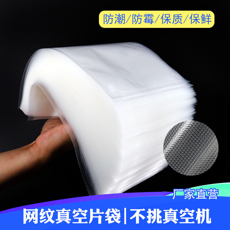 25cm牛排熟食冷藏密封保鲜袋定制