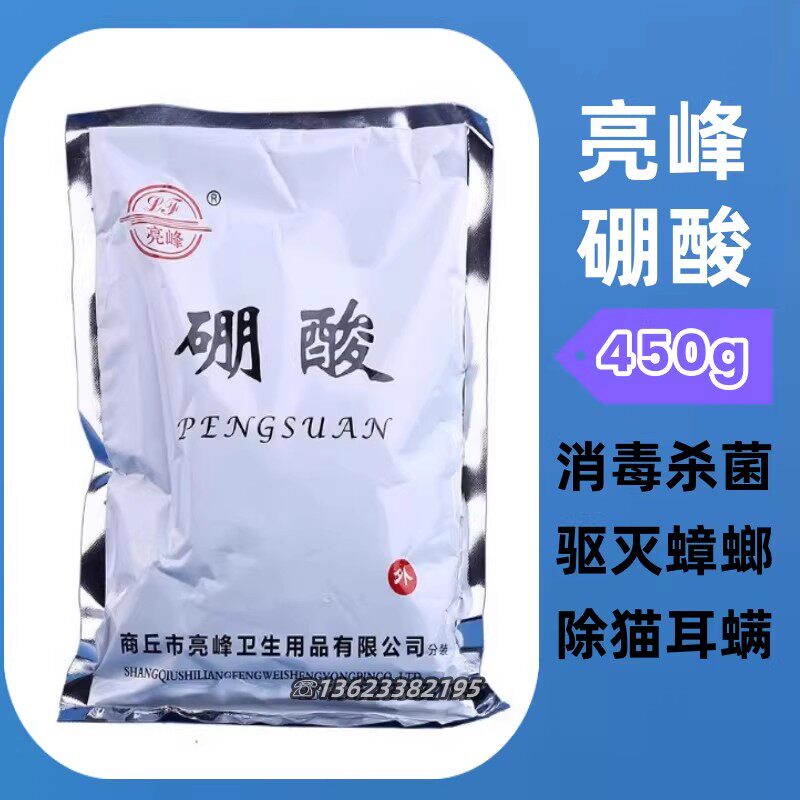 亮峰500g不限消毒杀菌除螨图片