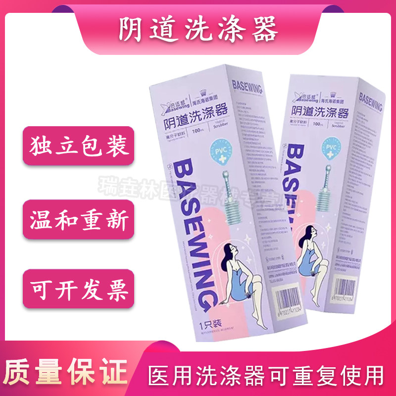 海氏海诺阴道冲洗器硅胶软头妇科女私处家用清洗器产妇非一次性