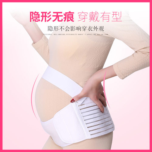 拖肚子护腰孕妇托腹带