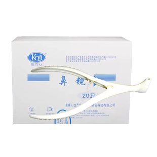 医用一次性鼻镜体检用前鼻镜医用鼻腔检查镜鼻钳鼻孔扩张器内窥镜