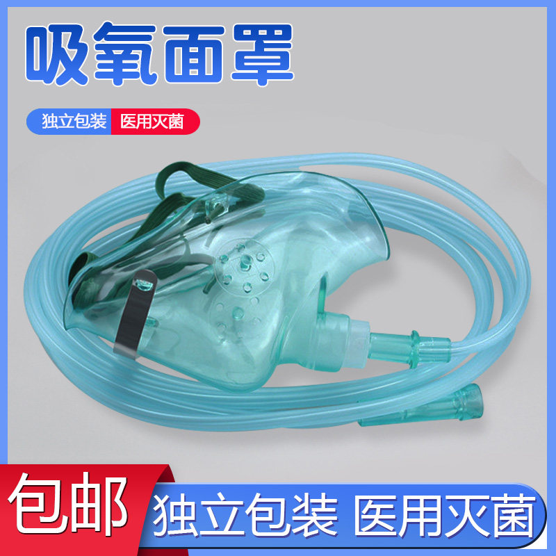 医用一次性鼻吸面罩口罩氧气呼吸配件成人儿童制氧机通用输氧罩管