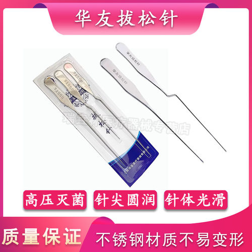 华友拔松针不锈钢Z型直型