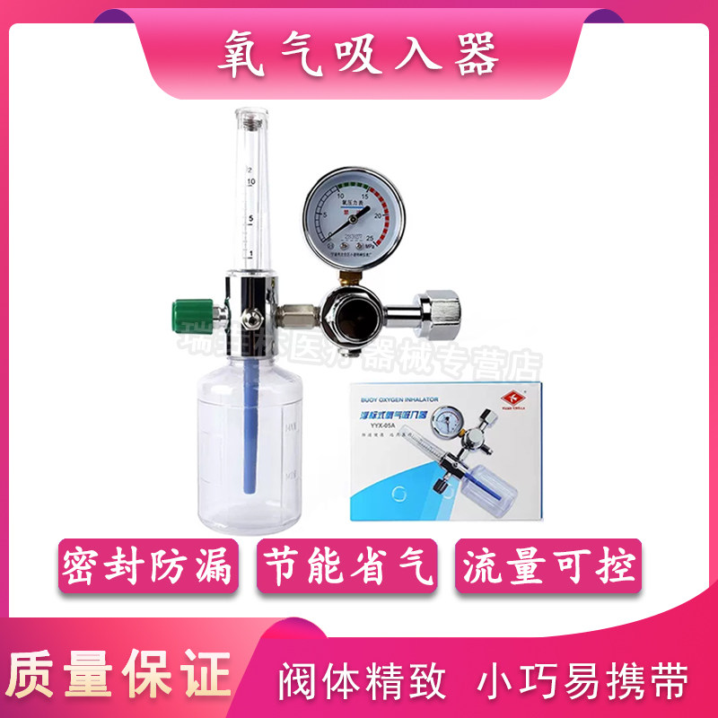 远燕氧气瓶吸入器湿化瓶图片