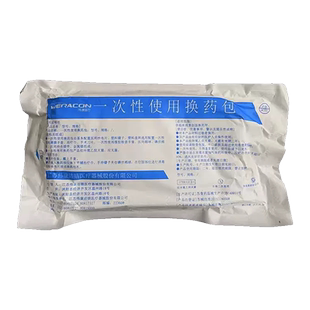 医用一次性换药包无菌外伤包扎处理手术伤口术后护理包套装伟康