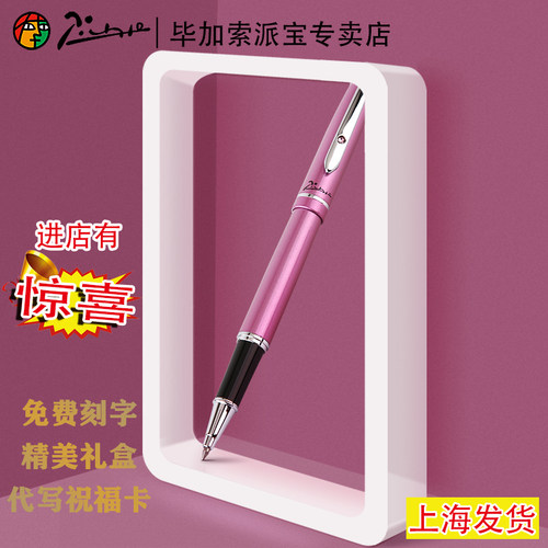 毕加索ps-608金属商务签名签字笔