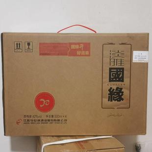 500ml 42度 4瓶整箱浓香型白酒纯粮酒 今世缘国缘淡雅柔雅 正品