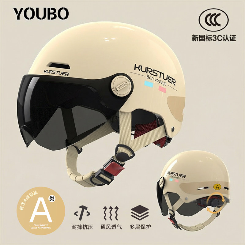 3C新国标认证电动摩托车头盔冬季轻便头盔防晒男女士四季透气半盔