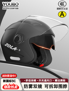 通用安全帽3 3c认证电动车头盔摩托车秋季 四季 男女士大码 4盔 春季