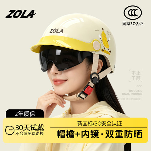 【2025新款3C电动车头盔】
