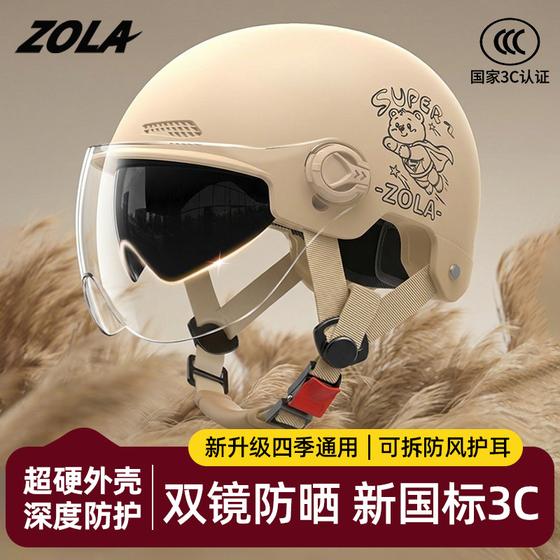 电动摩托车头盔男女士3c认证双镜冬季保暖四季通用半盔安全帽