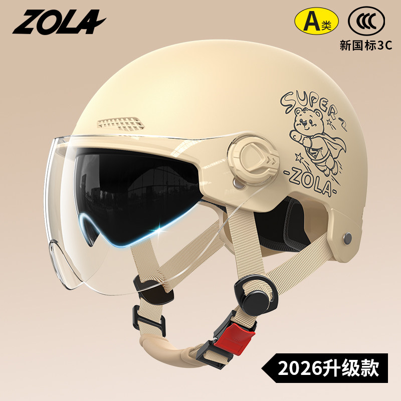 新国标3C认证电动车头盔男女电瓶摩托车安全帽双镜防晒四季通用款