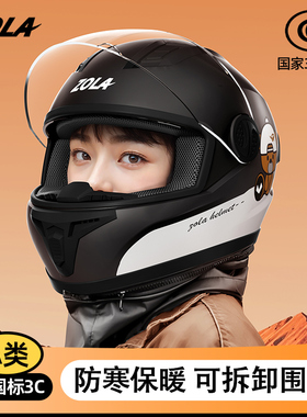 新国标3C认证秋冬季保暖电动车头盔男女四季电瓶摩托车安全帽全盔