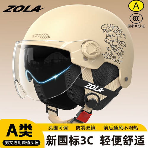 【热销新款】3C认证电动车头盔