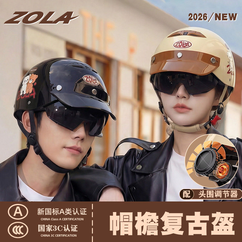 zola3C认证电动摩托车头盔男女士夏季复古半盔四季透气轻便头盔