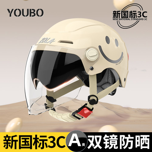 【销量三榜第1】双镜防晒3C头盔