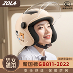 新国标3C认证电动车头盔秋冬季保暖男女士四季用电瓶摩托车安全帽