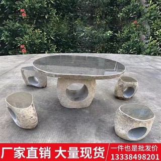 石桌石凳家用茶台天然鹅卵石户外花园整块石头桌椅庭院别墅装饰