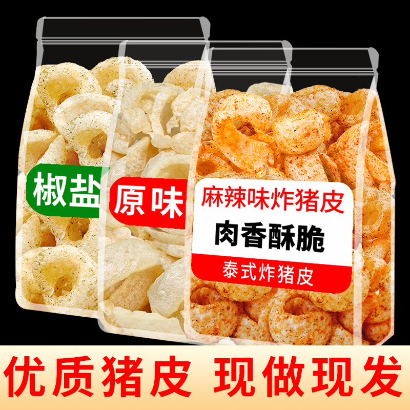 云南特色油炸猪皮小吃肉皮