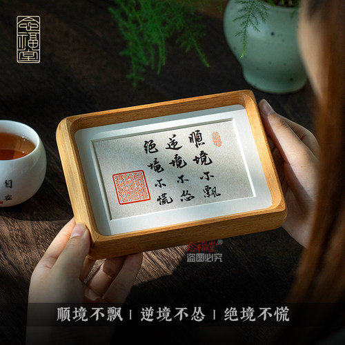 高档手写书法摆台念福