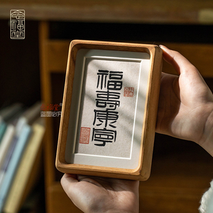饰画摆台实木相框摆台 福寿康宁手写书法定制摆件送长辈字画高档装