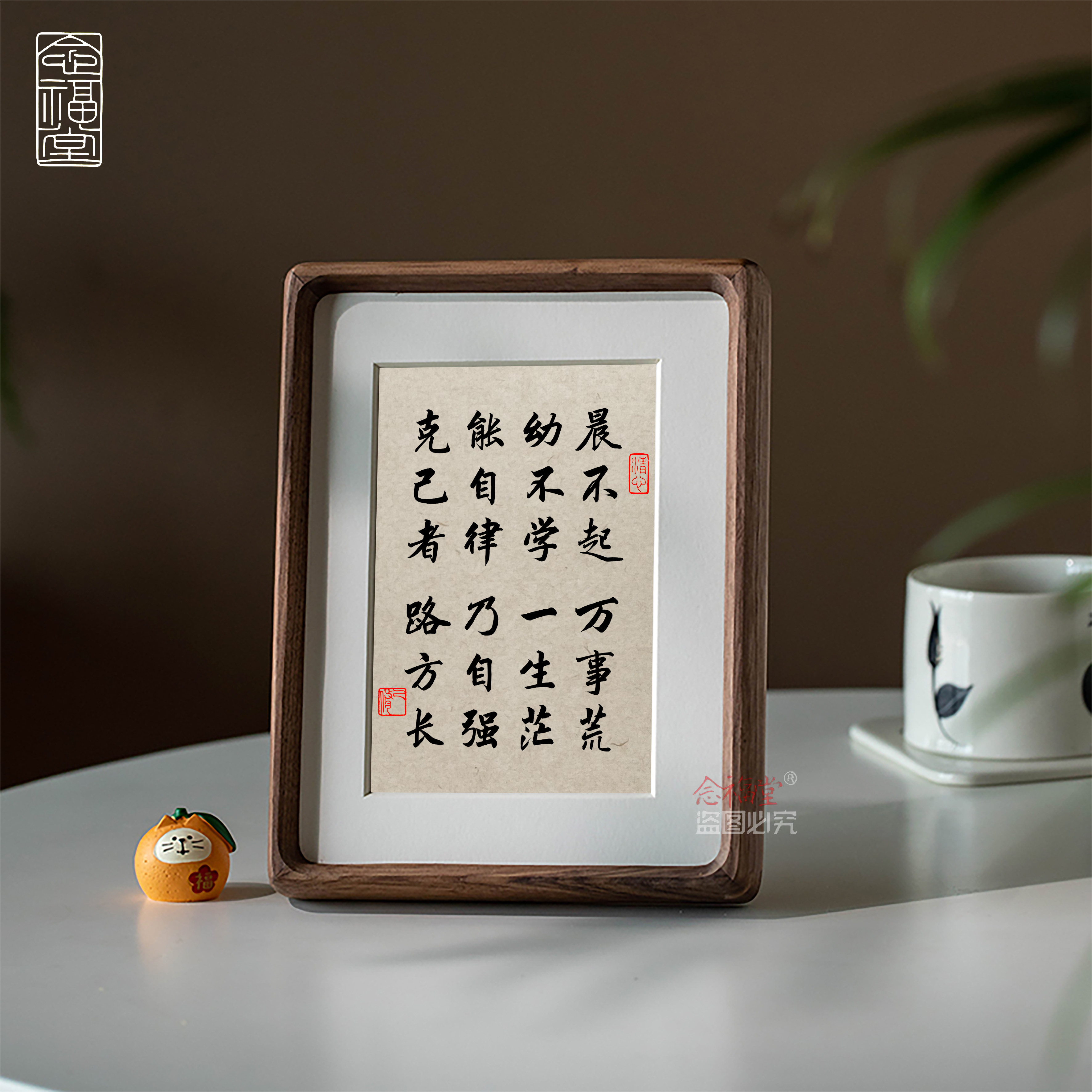 曾国藩家训晨不起实木榫卯书法