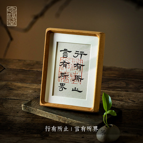 手写真迹书法摆台实木榫卯相框