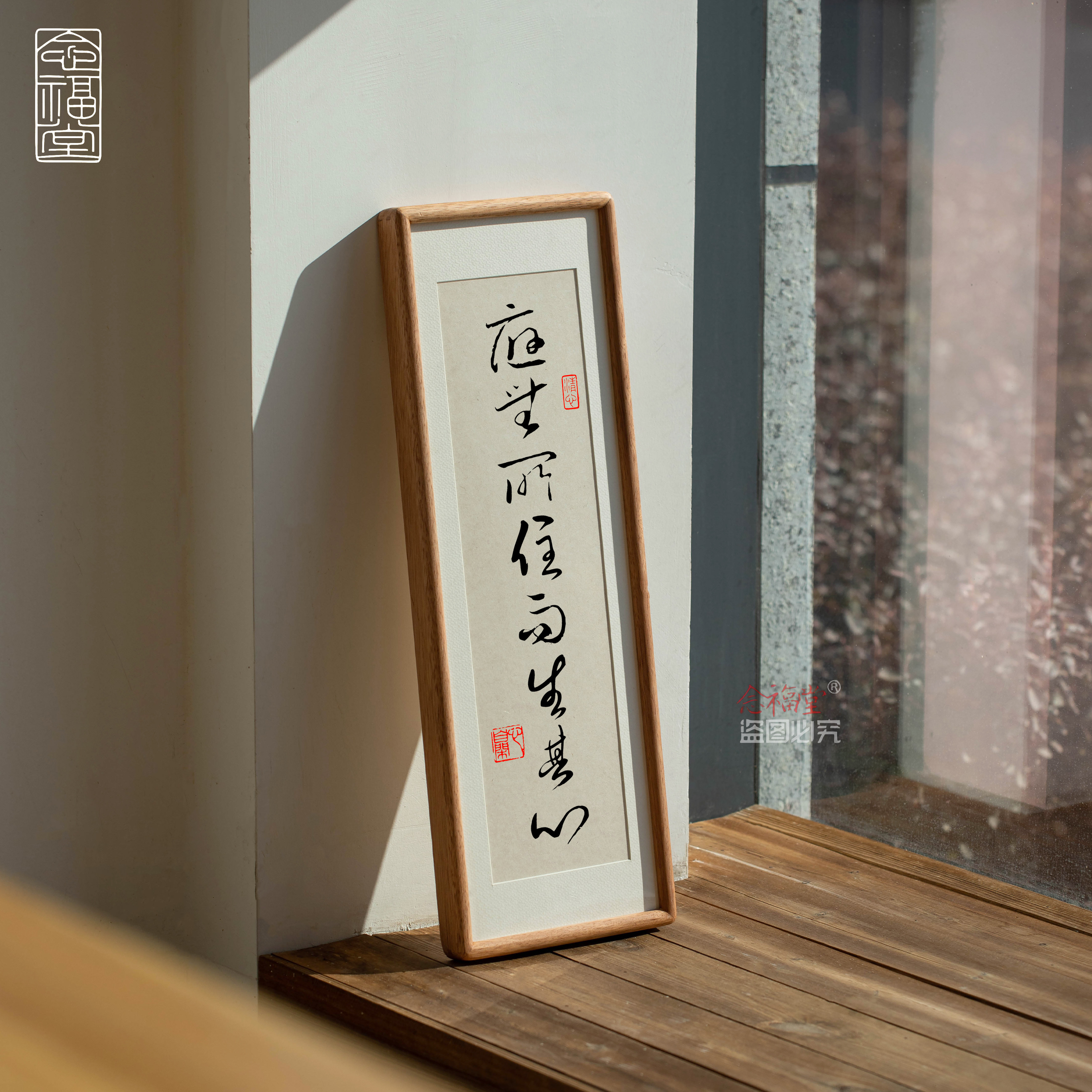 应无所住而生其心书法定制装裱
