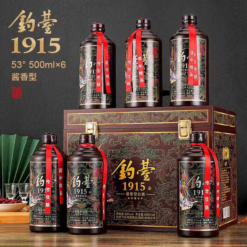 贵州钓台1915酒仿皮箱53度酱香型正品白酒纯粮食整箱6瓶装礼盒款