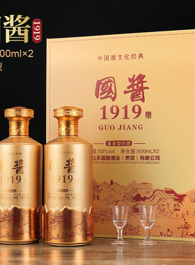 【专享】国酱1919酱香型白酒纯粮食53度礼盒2瓶装原浆拜访专用酒