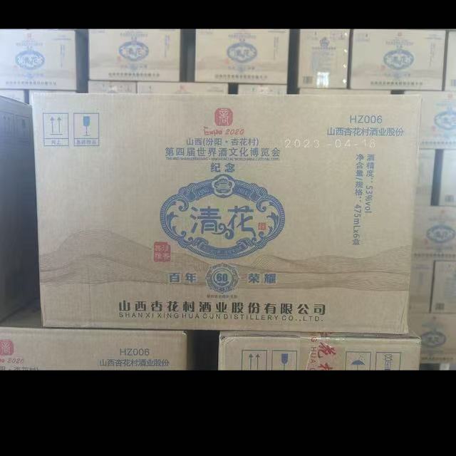 清花60白酒53度一箱6瓶装清香型