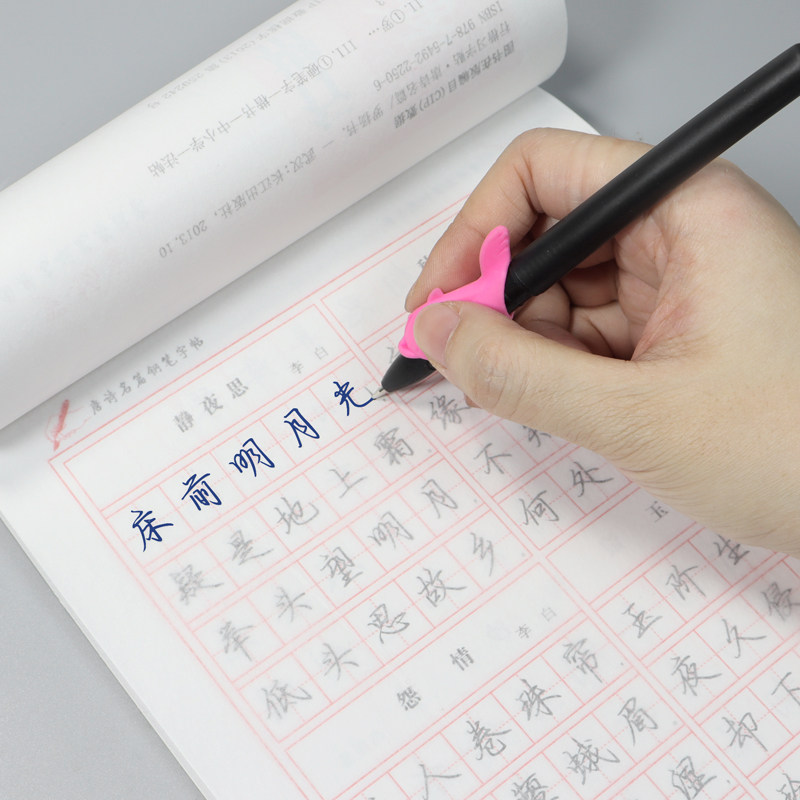 钢笔练字帖小学生一二三年级下册行楷临摹贴行书硬笔练字专用字帖