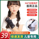 Детский крем для рук, детское комплексное защитное снаряжение, фиксаторы в комплекте