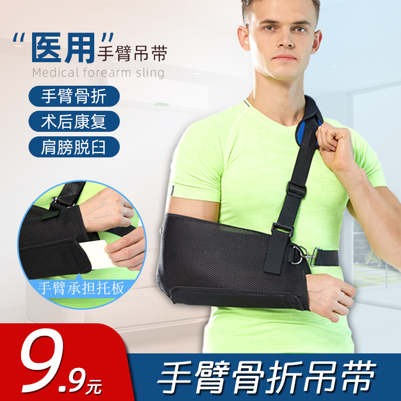 手臂骨折 价格 怎么样 图片 手臂骨折 价格 怎么样 图片