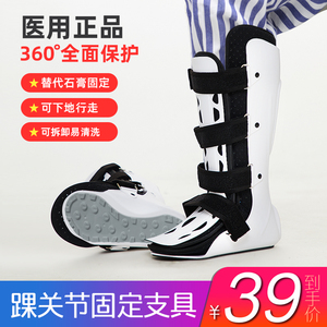 医用踝关节固定支具支架小腿脚踝骨折扭伤术后石膏康复鞋跖骨胫骨