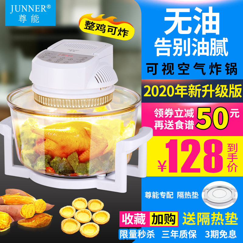 尊能可视空气炸锅家用无油大容量多功能光波炉薯条机玻璃新款特价