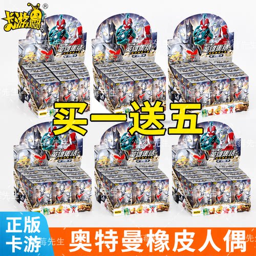 【全系列】奥特曼橡皮人偶