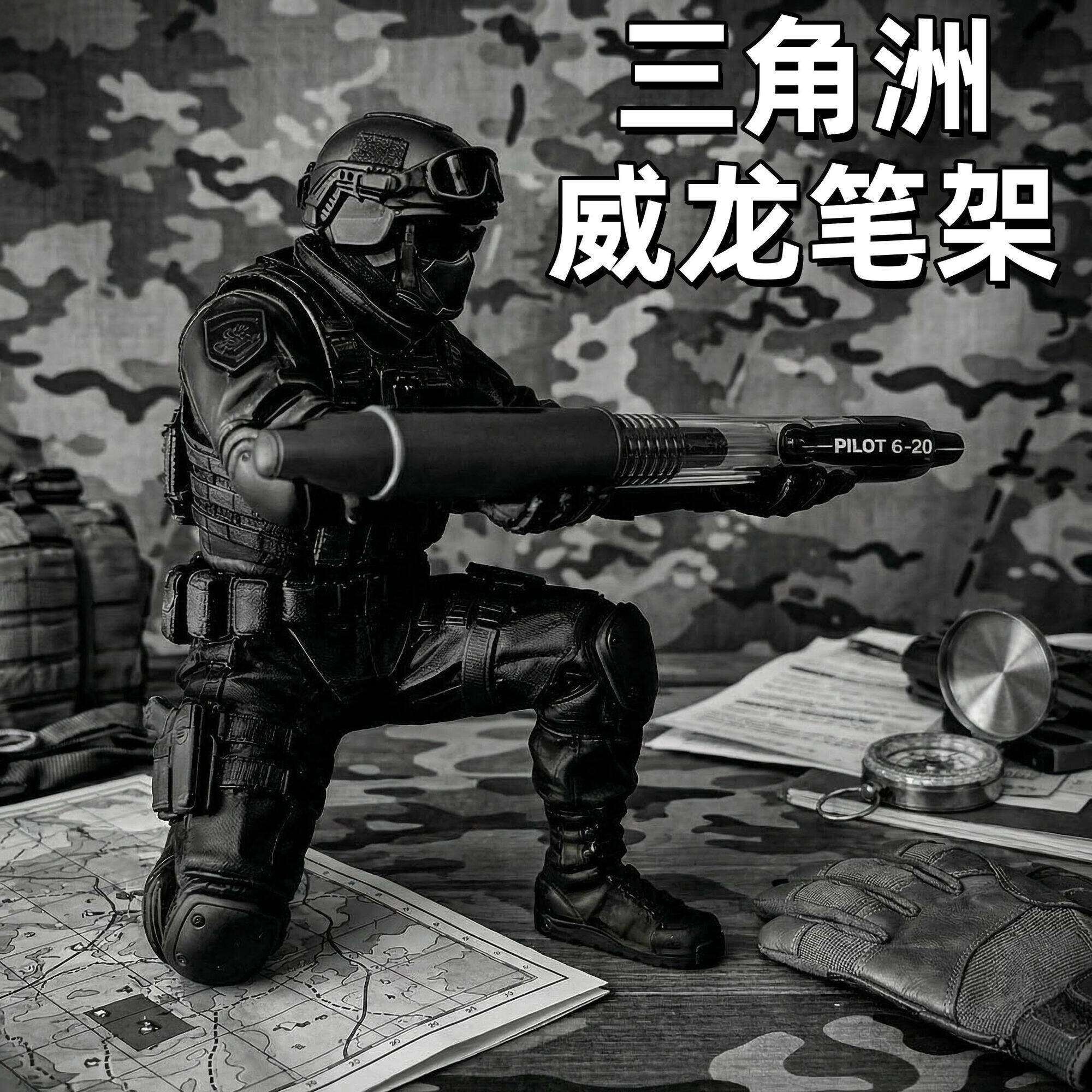 三角洲行动威龙笔架3d打印桌面装饰摆件文具收纳黑武士笔架图片