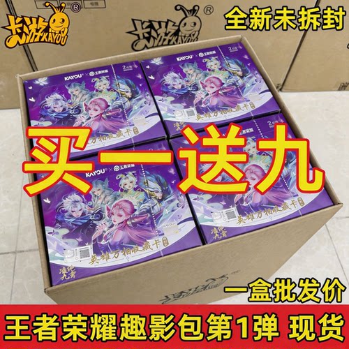卡游王者荣耀万相趣影包第1弹