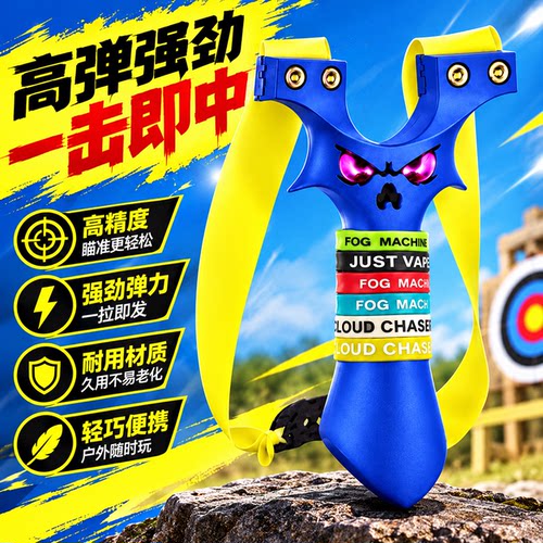 新款大炮弹弓恶魔五代成年人户外竞技专用大威力高精准度扁皮筋