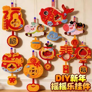 幼儿园新年手工diy小礼物摇摇乐马年新款春节元旦制作装饰品挂饰