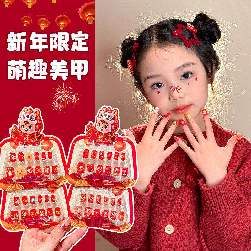 儿童新年红色喜庆指甲贴2025新款自粘穿戴甲片女孩美甲贴春节礼物,玩具/童车/益智/积木/模型,儿童化妆玩具,淘宝优惠券,粉丝福利购,淘宝优惠卷