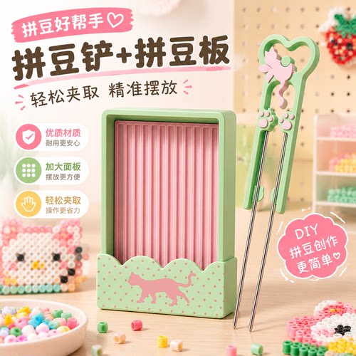 抹茶色拼豆单针工具拼豆笔3D打印拼豆工具豆针豆铲肌无力豆铲豆针