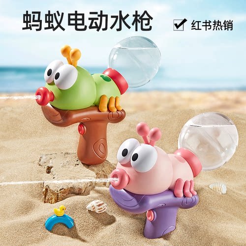 嘟嘟嘴儿童水枪蚂蚁卡通电动滋水水枪夏天沙滩戏水洗澡宝宝玩具